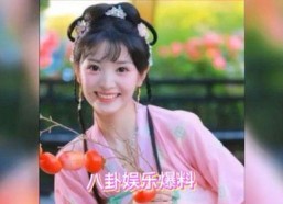 娱乐圈吃瓜爆料钟楚曦